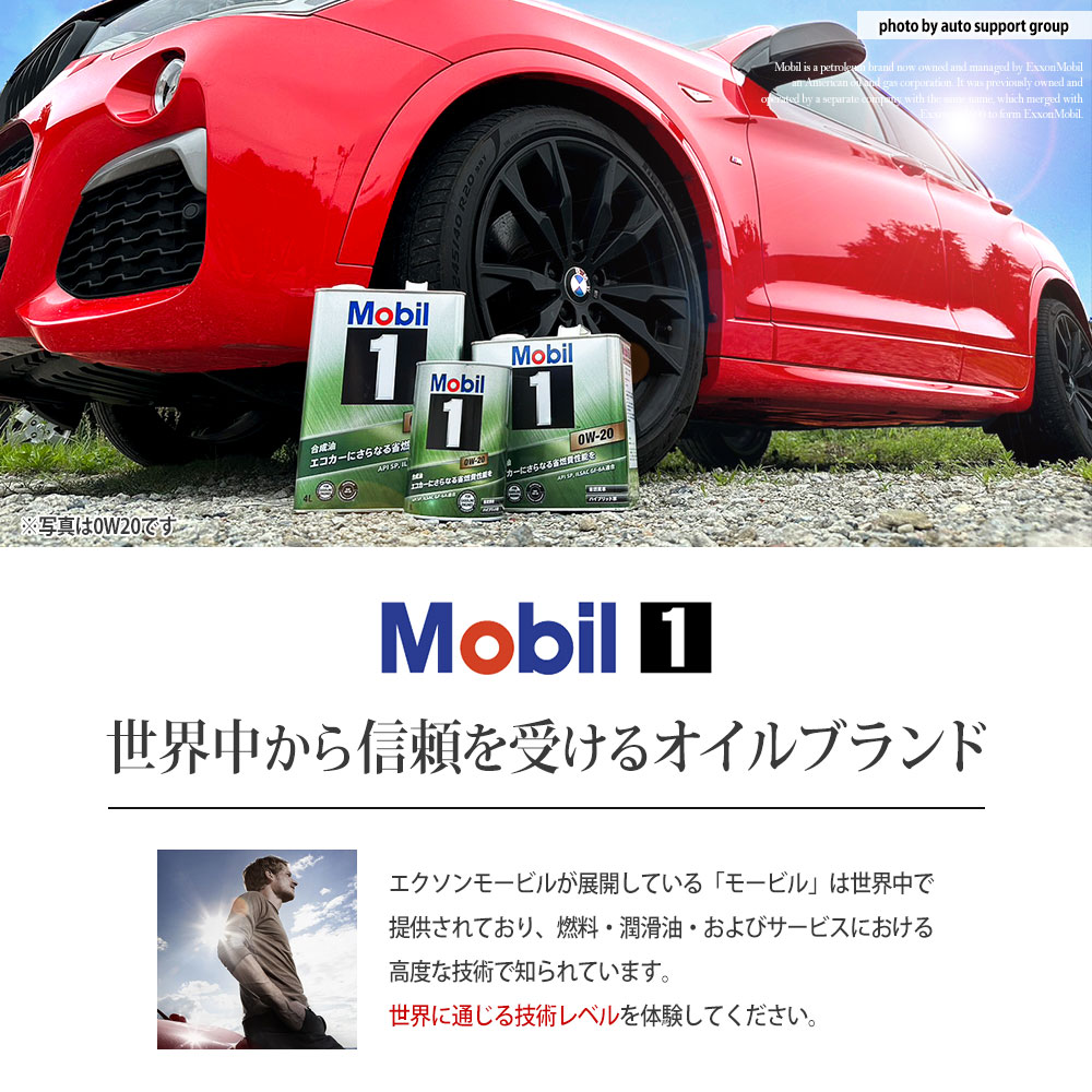 【お取り寄せ】エンジンオイル 0W-40 SP モービル1 Mobil1 20L缶 (20リットル) ペール缶｜autosupportgroup｜03