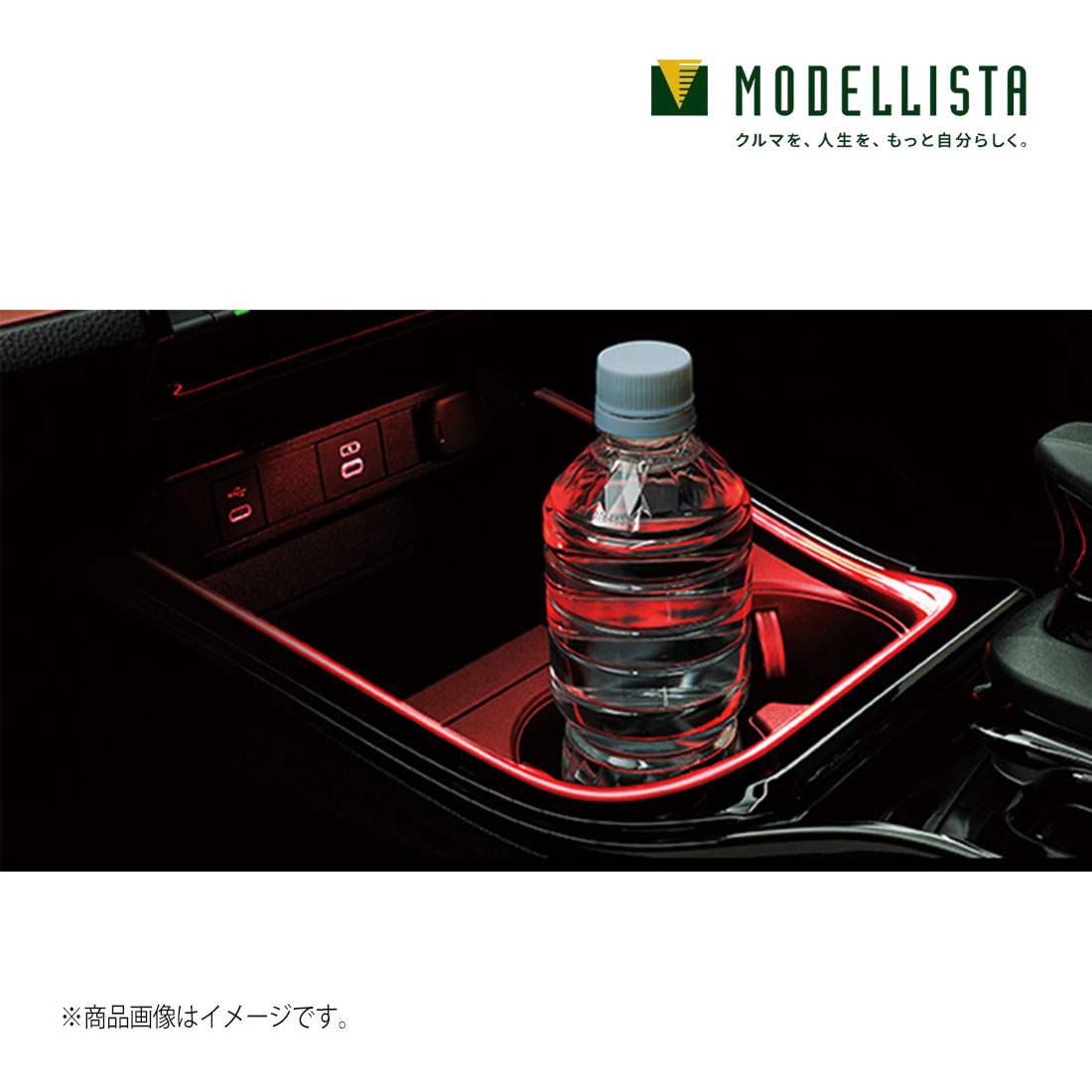 MODELLISTA モデリスタ 正規品 イルミライティングキット プリウス60系