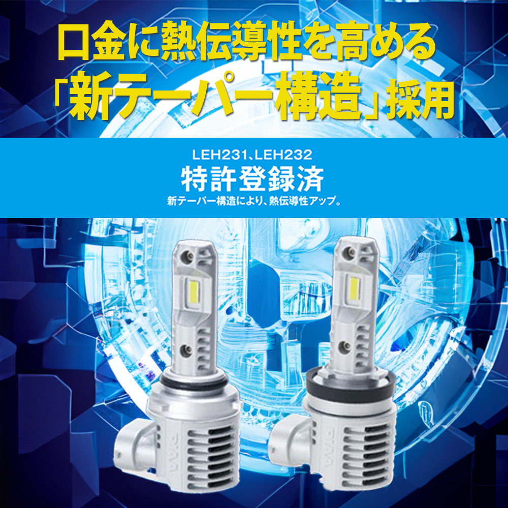 PIAA ピア コントローラーレスLEDバルブ ヘッド&フォグ用 超高輝度 PIAA ピア コントローラーレスLEDバルブ ヘッド&フォグ用 超高輝度