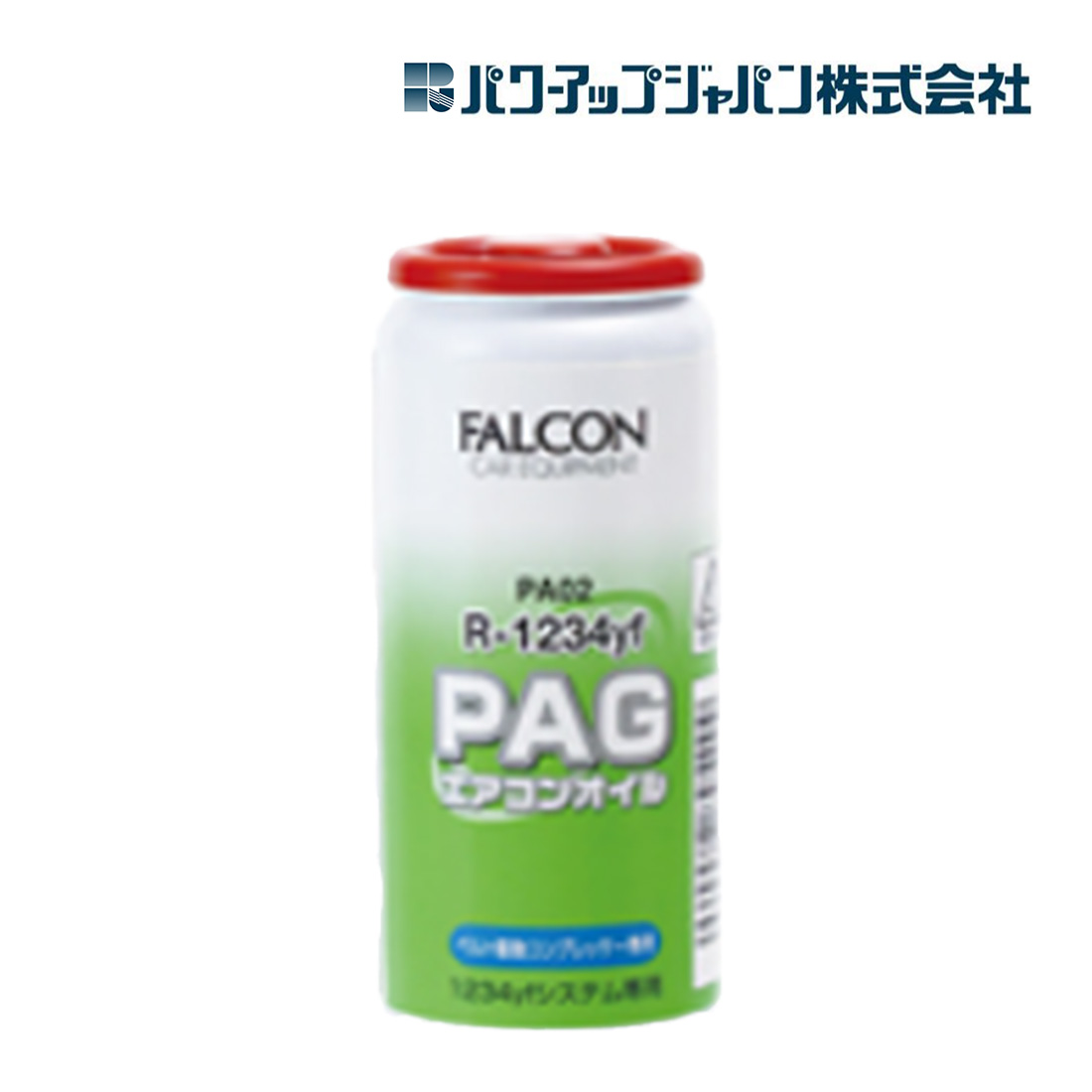パワーアップジャパン FALCON ファルコン PAGエアコンオイル