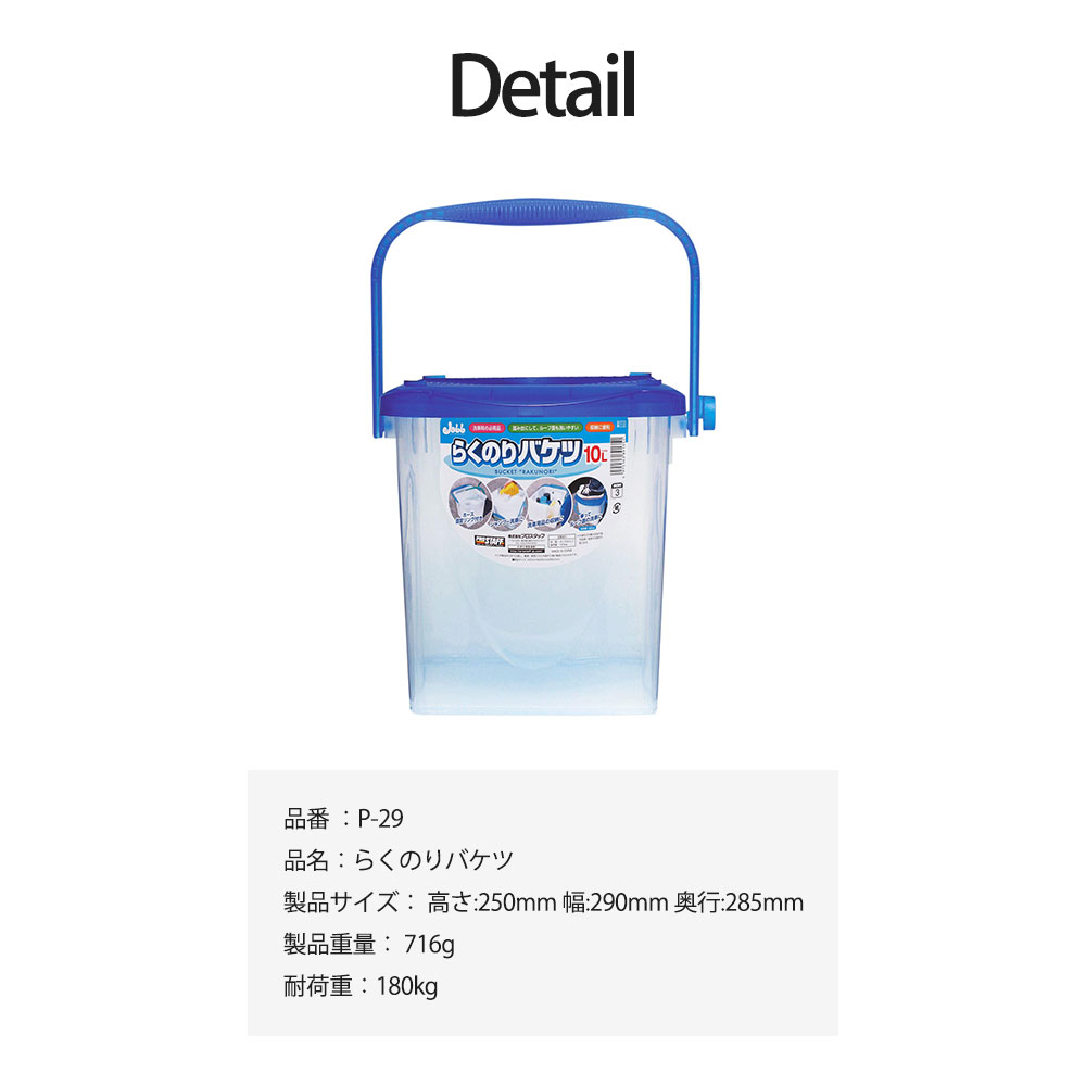 ProStaff（プロスタッフ） 洗車用バケツ らくのりバケツ P-29 : オート