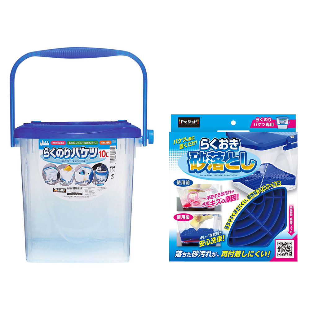 ProStaff（プロスタッフ） 洗車用バケツ らくのりバケツ らくおき砂