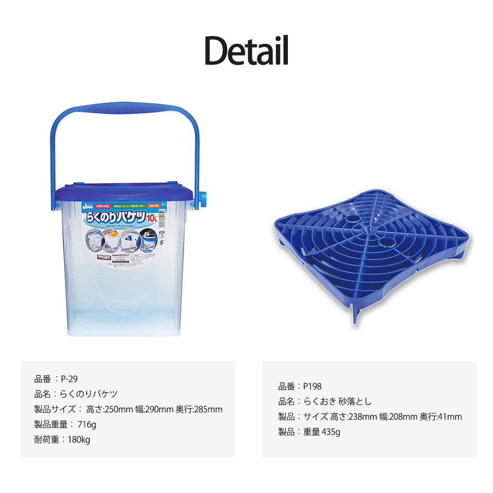ProStaff（プロスタッフ） 洗車用バケツ らくのりバケツ らくおき砂