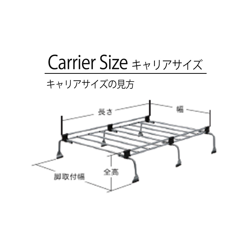 TUFREQ タフレック ルーフキャリア ルーフラック H+シリーズ 6本脚 エブリィ DA17V/DA17W ハイルーフ HH437A+