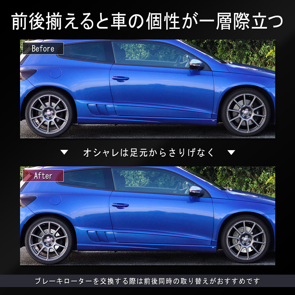 VELOCE ヴェローチェ ブレーキローター S6D3P フロント 左右セット TOYOTA トヨタ 86 ZN6 12/04〜 3617039
