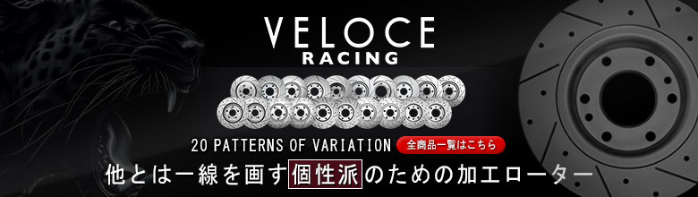DIXCEL 制動力UPで安全性向上 ディクセル ブレーキローター SD