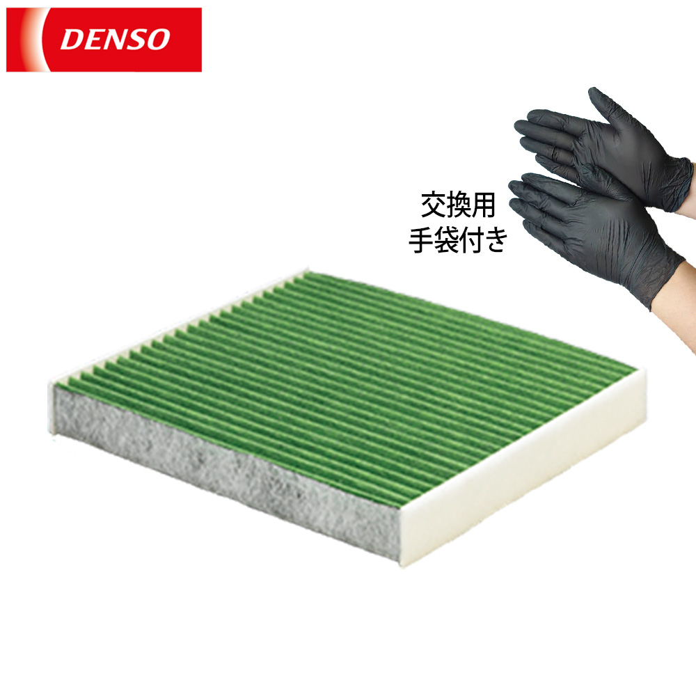 デンソー（DENSO） エアコンフィルター クリーンエアフィルター