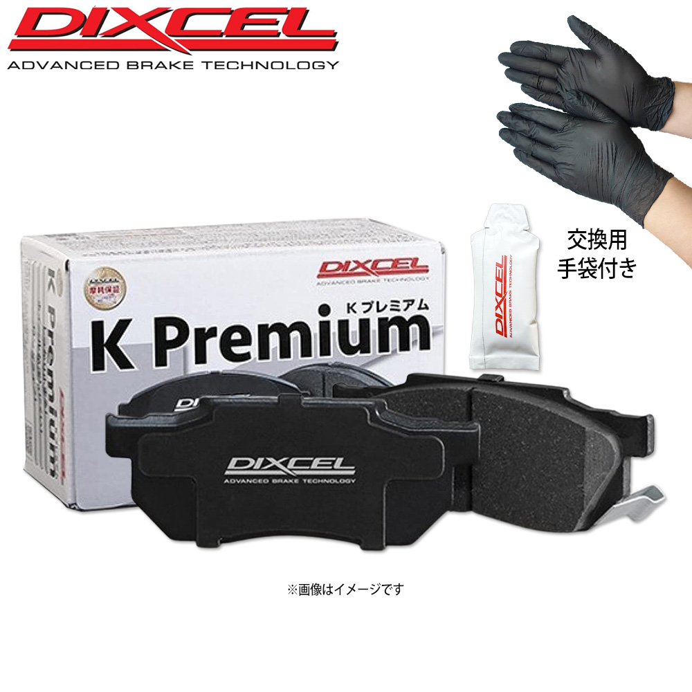 DIXCEL（ディクセル） ブレーキパッド KPタイプ フロント 左右 グリス