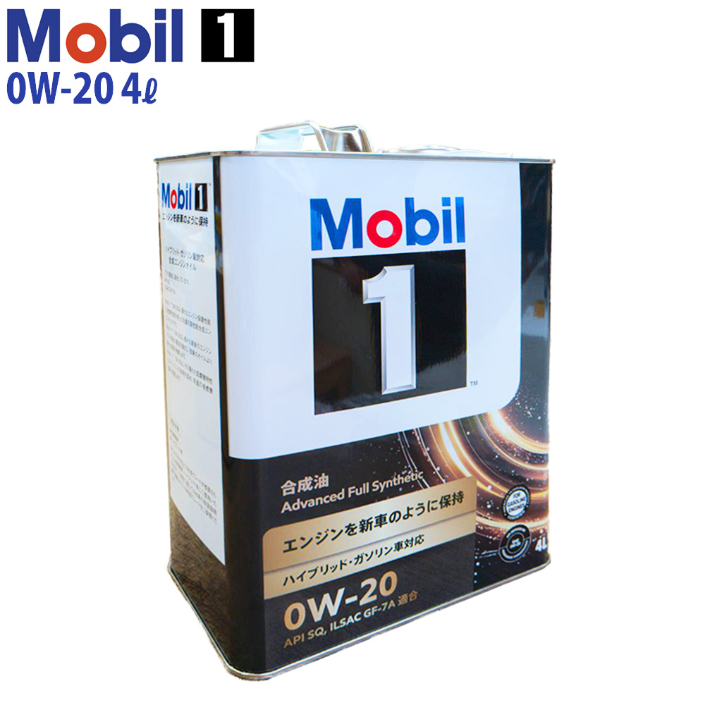 Castrol（カストロール） エンジンオイル EDGE 0W-20 SP 4L : オート