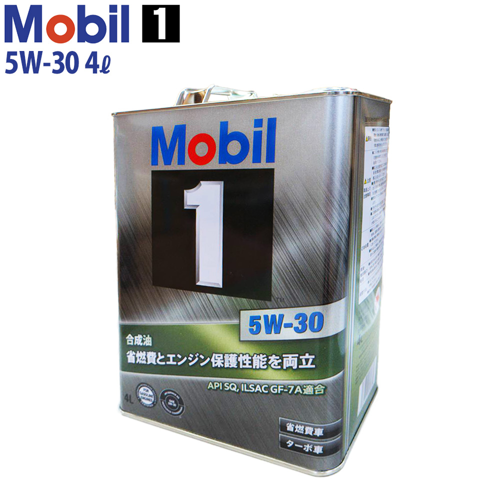 Mobil（モービル） エンジンオイル 5W-30 SQ モービル1 Mobil1 4L