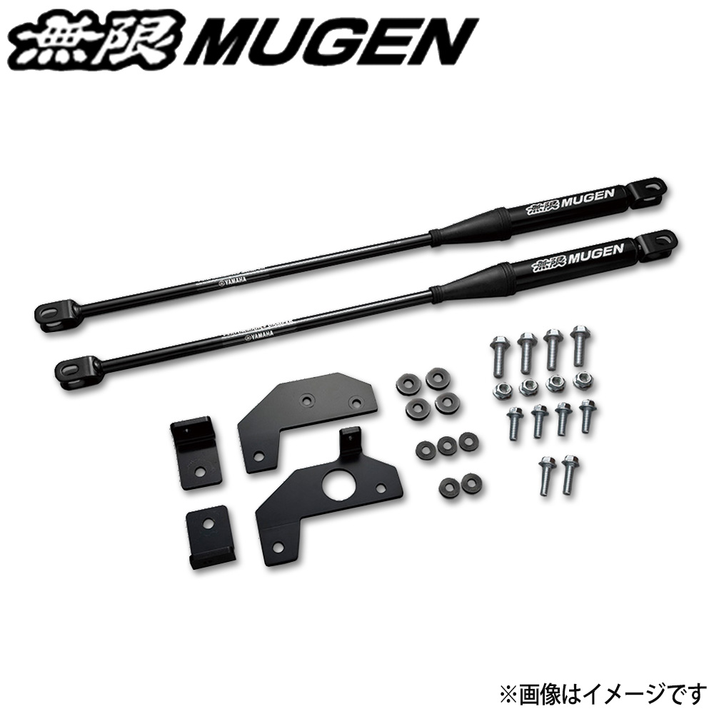 無限（MUGEN） パフォーマンスダンパー Performance Damper