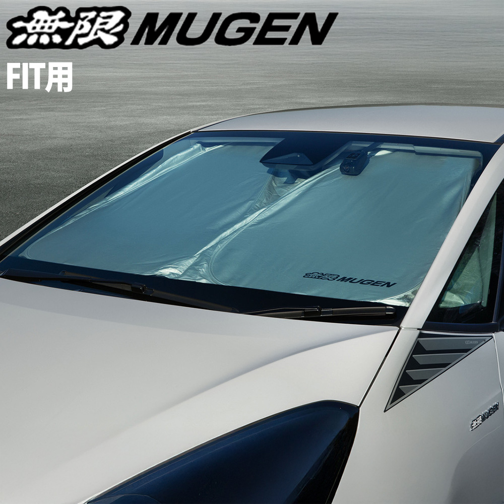 MUGEN 無限 サンシェード フロント用 無限（MUGEN） 日除け SUNSHADE サンシェード フロント フィット GR1
