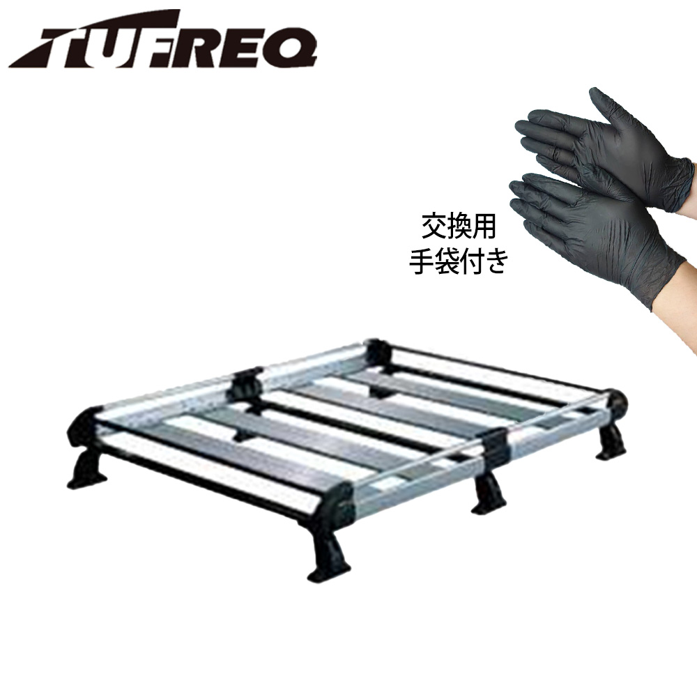 TUFREQ タフレック ルーフキャリア ルーフラック H+シリーズ 6本脚 Nバン JJ1/JJ2 ハイルーフ HH435A+ 個人宅発送可 手袋付