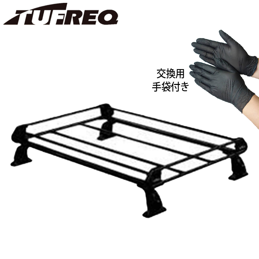 TUFREQ ルーフキャリア ルーフラック P+シリーズ 4本脚 フレアワゴン MM53S ルーフレール無車 PE22C4+ 個人宅発送可 手袋付