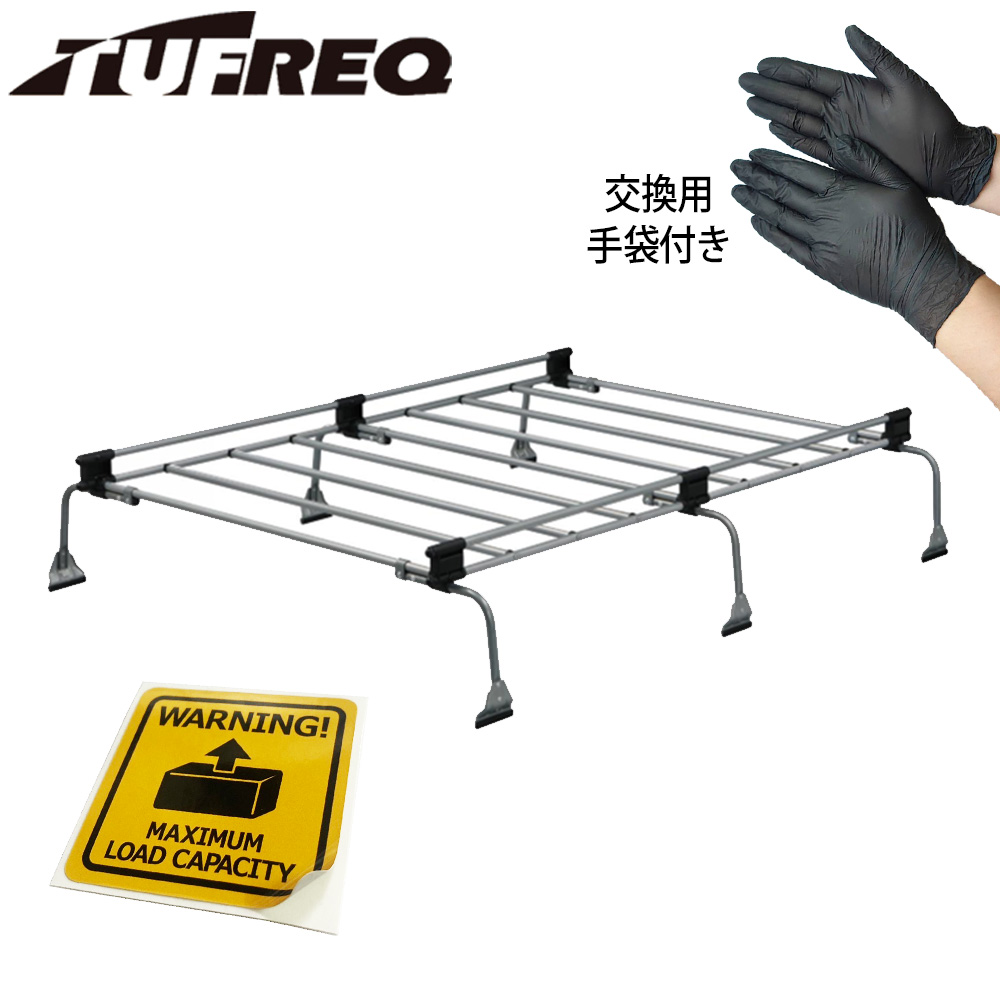 TUFREQ ルーフキャリア ルーフラック Uシリーズ 6本脚 ディアスワゴン 