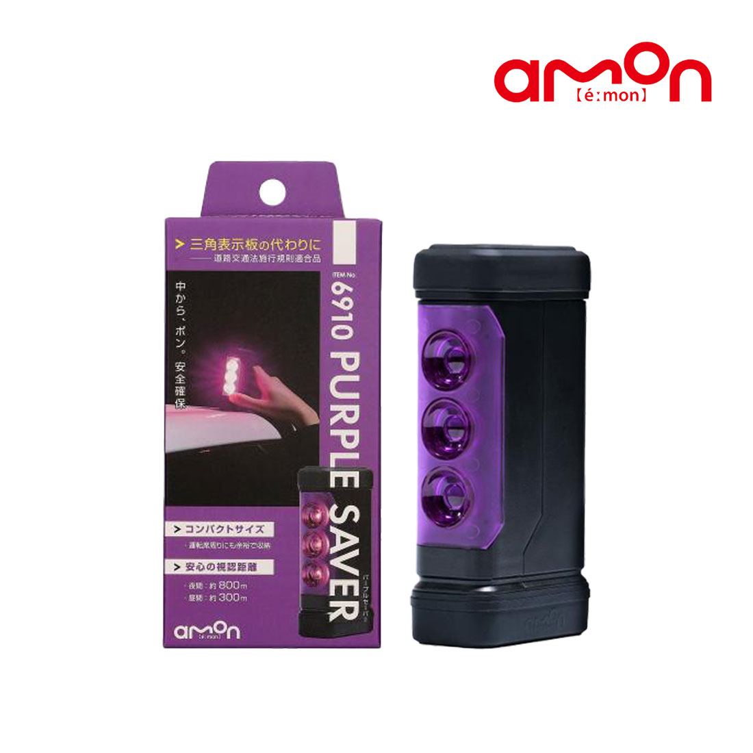 amon G[H PURPLE SAVER p[vZ[o[ 6910 LED~\ Op\̑