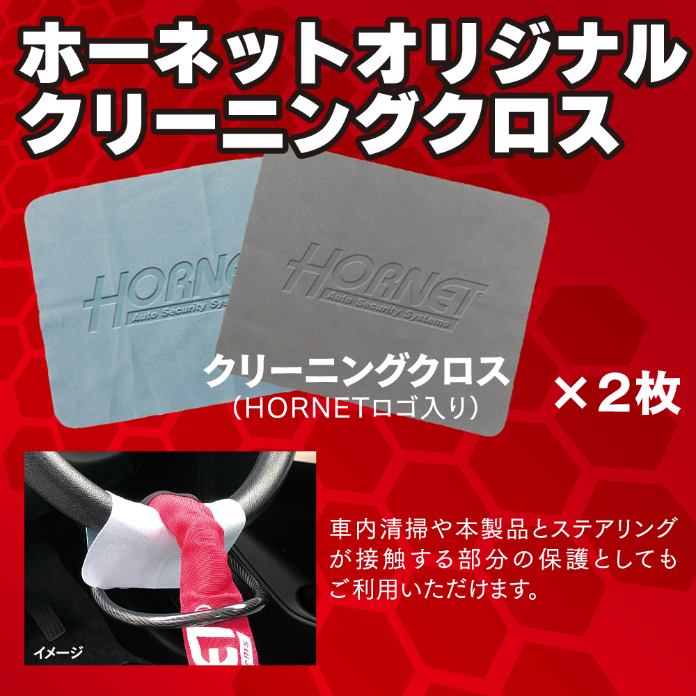 HORNET ホーネット ハンドルロック ステアリングロック LH-3SR メタル