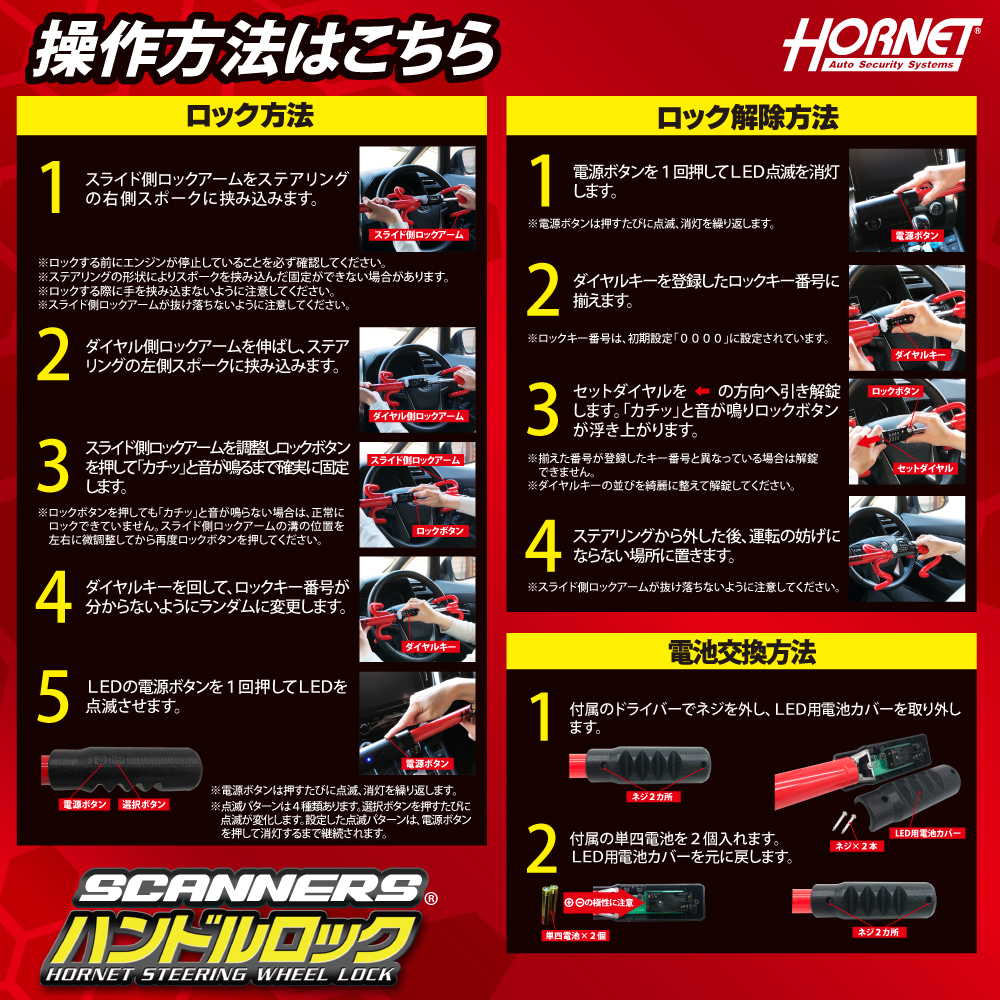 HORNET ホーネット ハンドルロック ステアリングロック SLH-12L LED