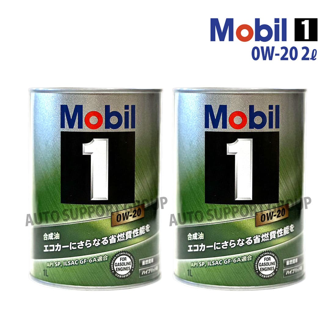 エンジンオイル 0W-20 SP モービル1 Mobil1 3L缶 (3リットル) : ys