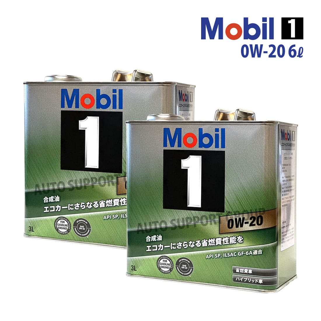 エンジンオイル 0W-20 SP モービル1 Mobil1 1L缶 (1リットル) : ys 