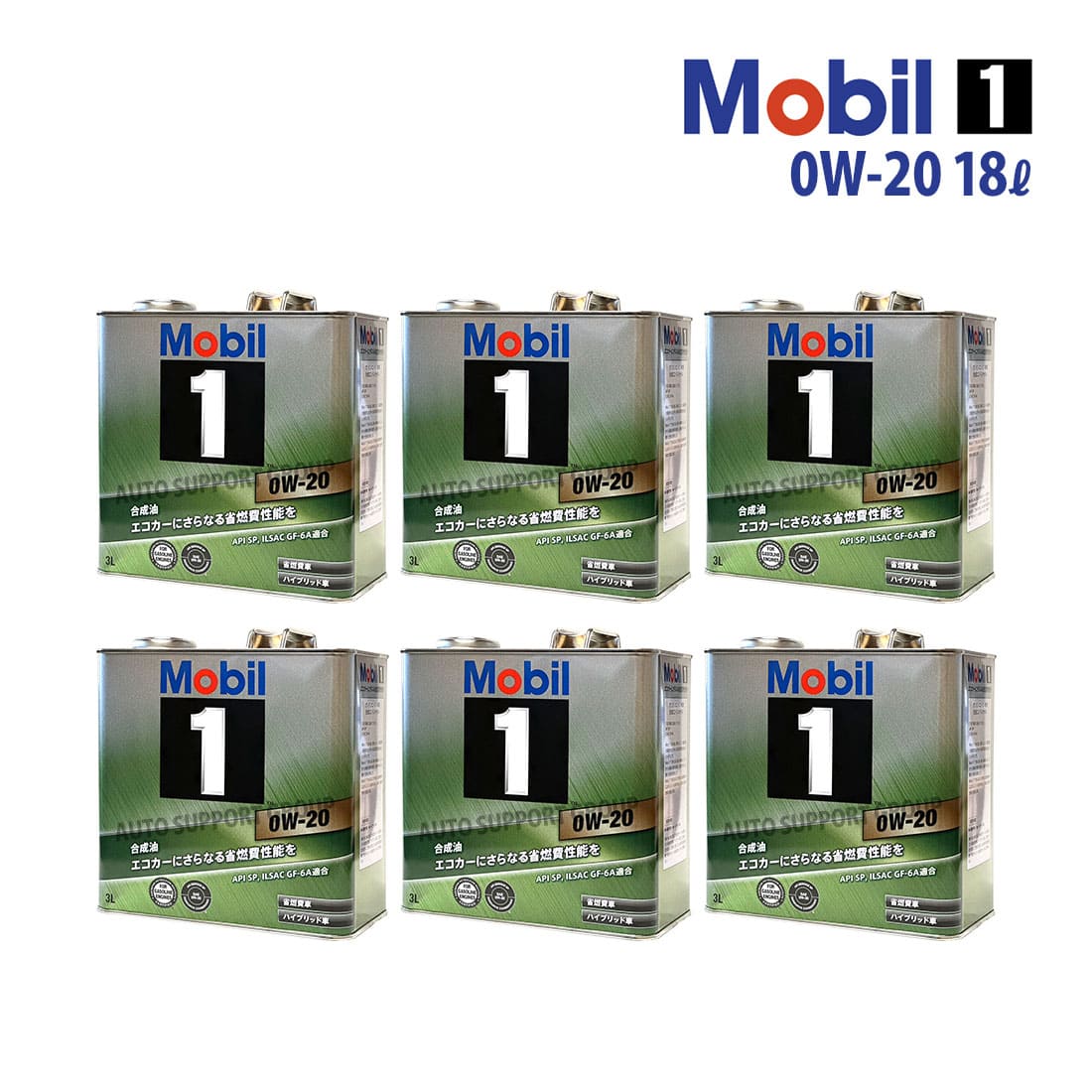 エンジンオイル 0W-20 SP モービル1 Mobil1 3L缶 (3リットル) : ys 