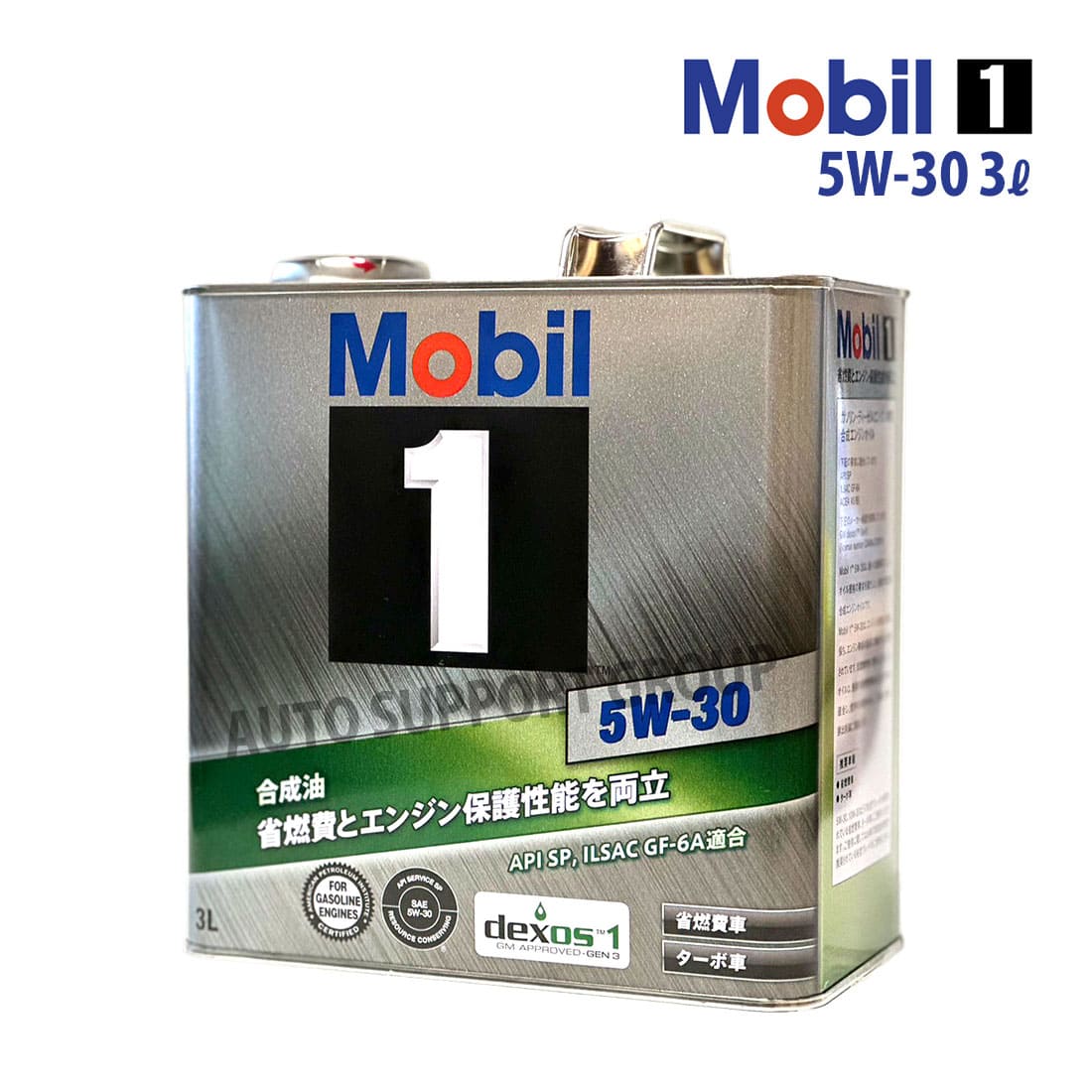 エンジンオイル 5W-30 SP モービル1 Mobil1 3L (3リットル) : ys