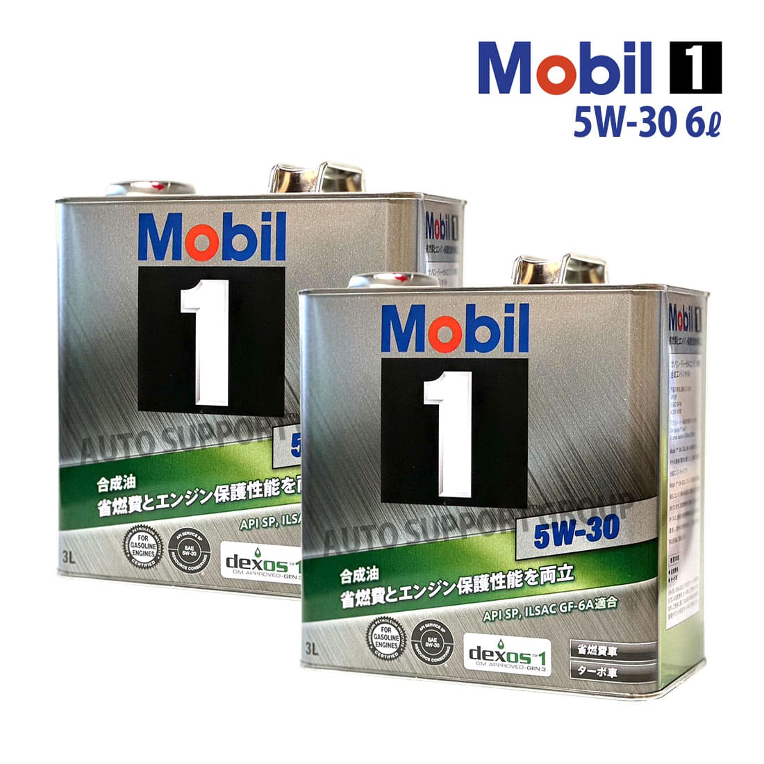 エンジンオイル 5W-30 SP モービル1 Mobil1 4L (4リットル) : ys-mob1010119-2302-10004 :  オートサポートグループ - 通販 - Yahoo!ショッピング