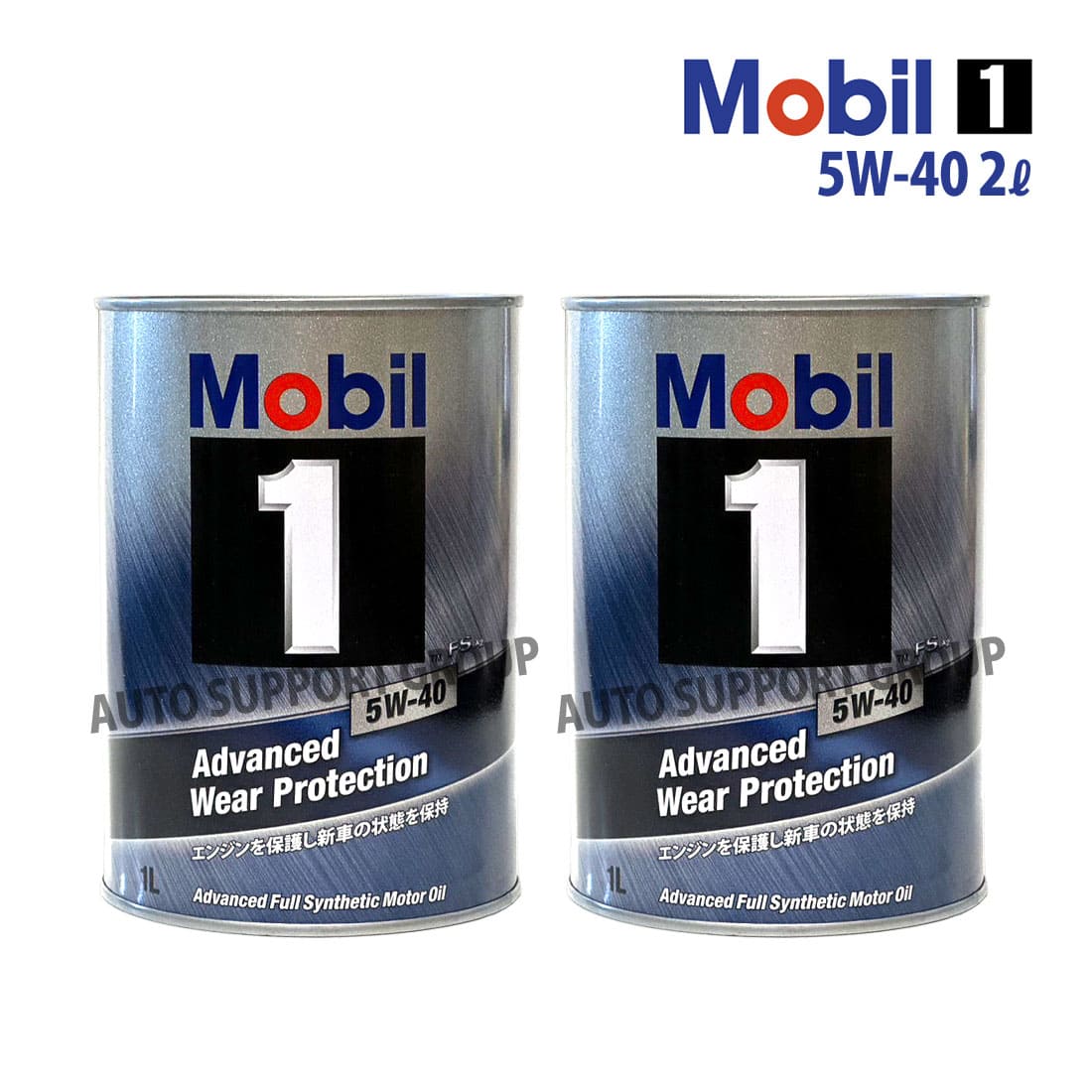 エンジンオイル 5W-40 FS X2 モービル1 Mobil1 4L缶 (4リットル) : ys 