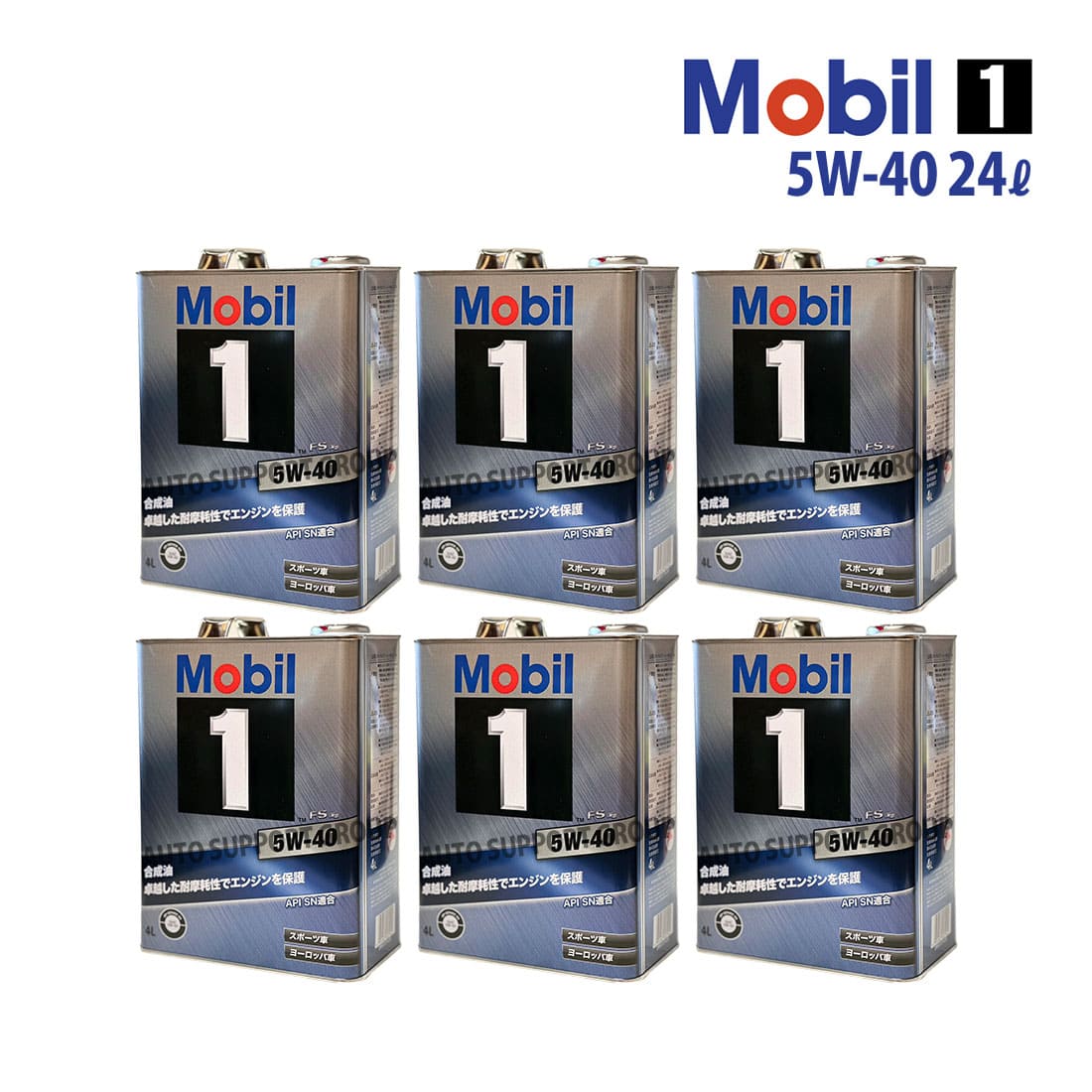 【当店在庫あり】エンジンオイル 5W-40 FS X2 モービル1 Mobil1 4L缶 (4リットル) :  ys-mob1010129-2302-10004 : オートサポートグループ - 通販 - Yahoo!ショッピング