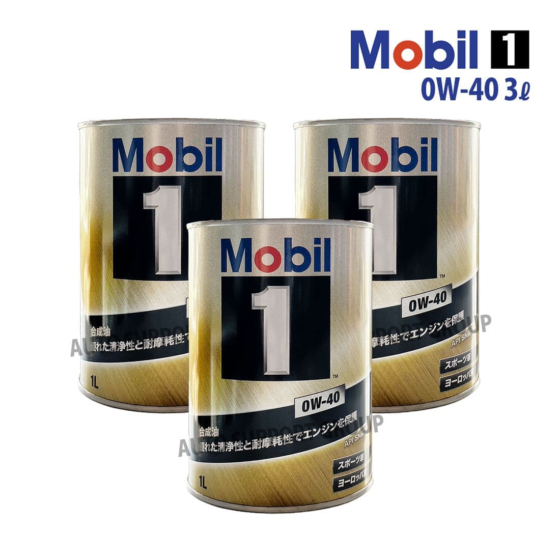 待望☆】 エンジンオイル 0W-40 SN Mobil1 モービル1 8L 8リットル