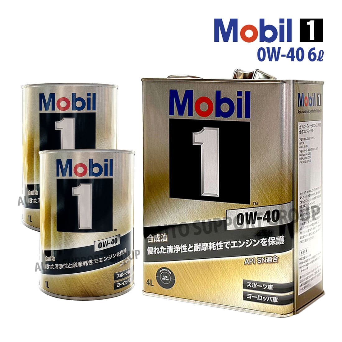 エンジンオイル 0W-40 SN モービル1 Mobil1 6L (6リットル) セット