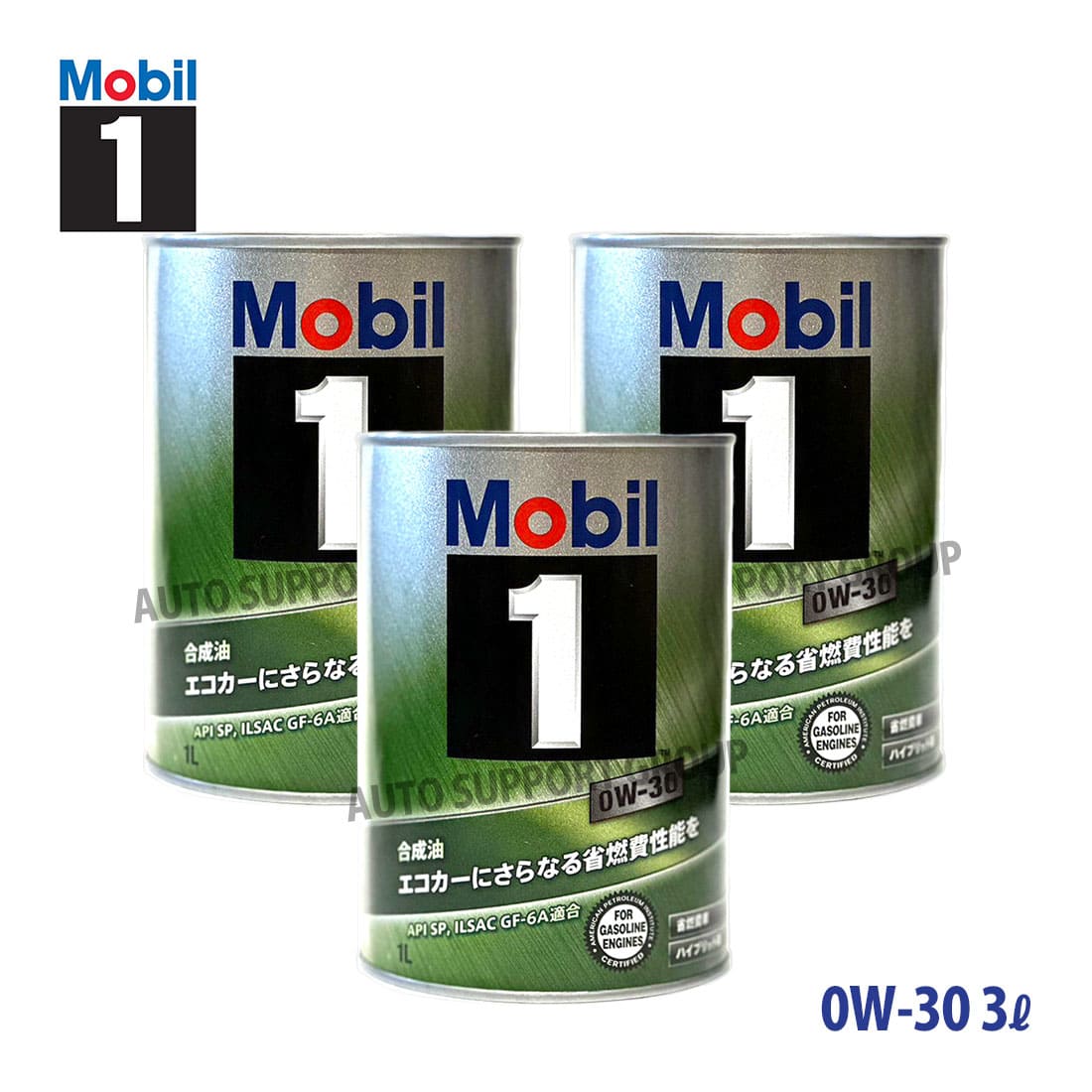 エンジンオイル 0W-30 SP モービル1 Mobil1 6L (6リットル) セット