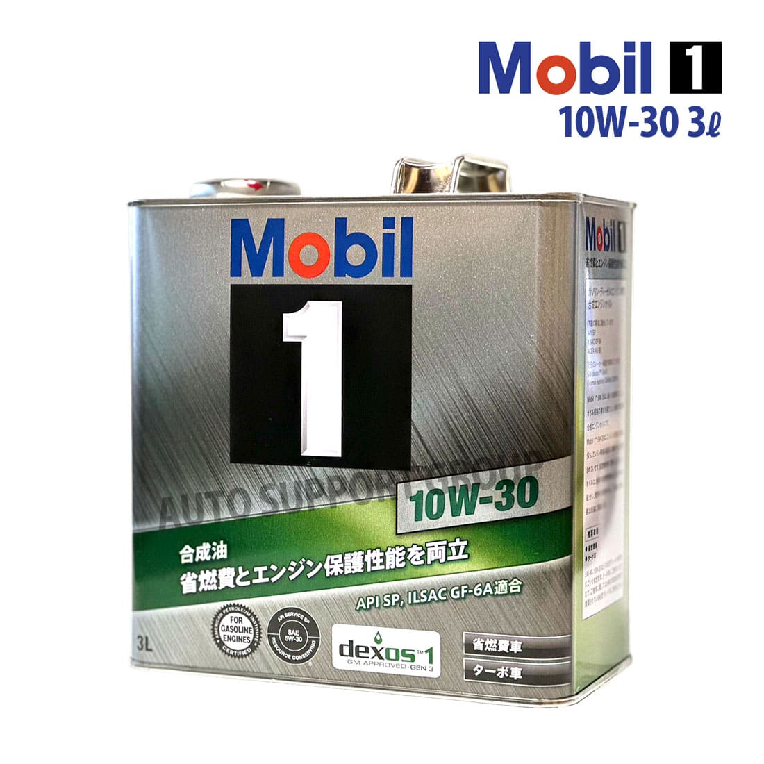 Mobil（モービル） 【お取り寄せ】エンジンオイル 10W-30 SP Mobil1