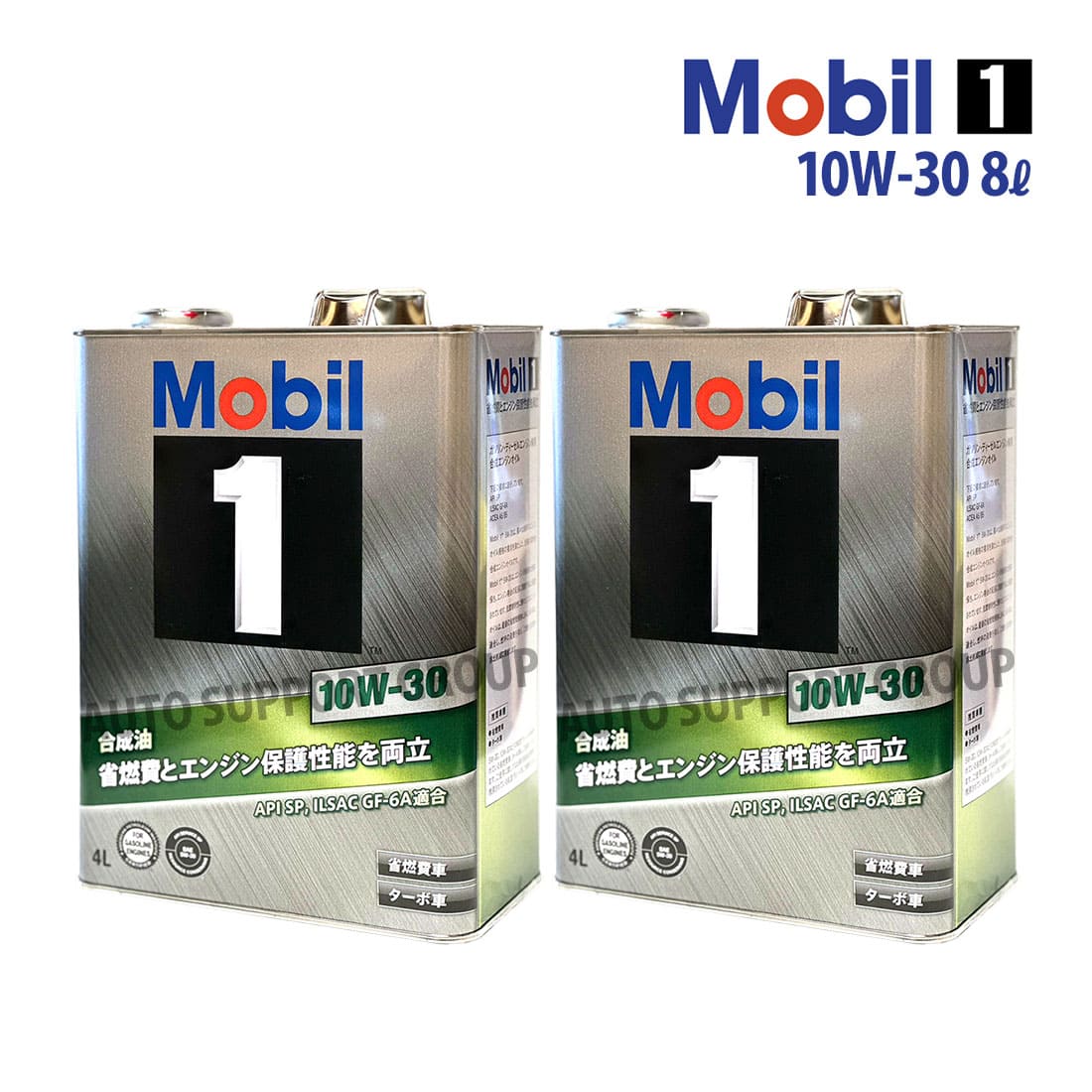 Mobil（モービル） 【お取り寄せ】エンジンオイル 10W-30 SP Mobil1