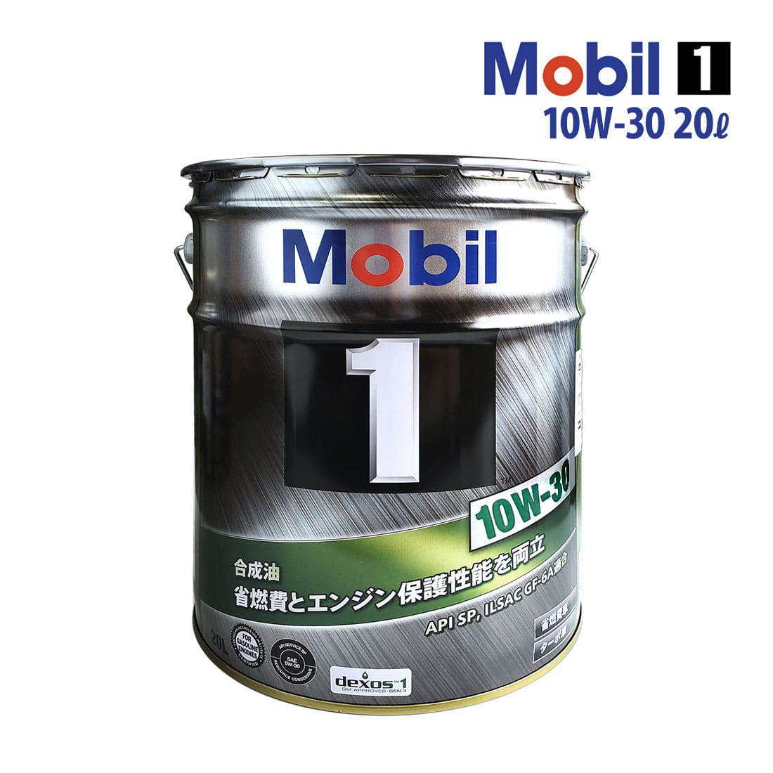 【お取り寄せ】エンジンオイル 10W-30 SP Mobil1 モービル1 20L缶 (20リットル) ペール缶