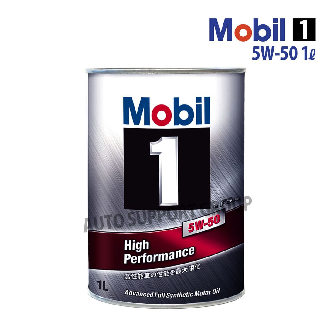 Mobil（モービル） 【お取り寄せ】エンジンオイル FS X2 5W-50 Mobil1