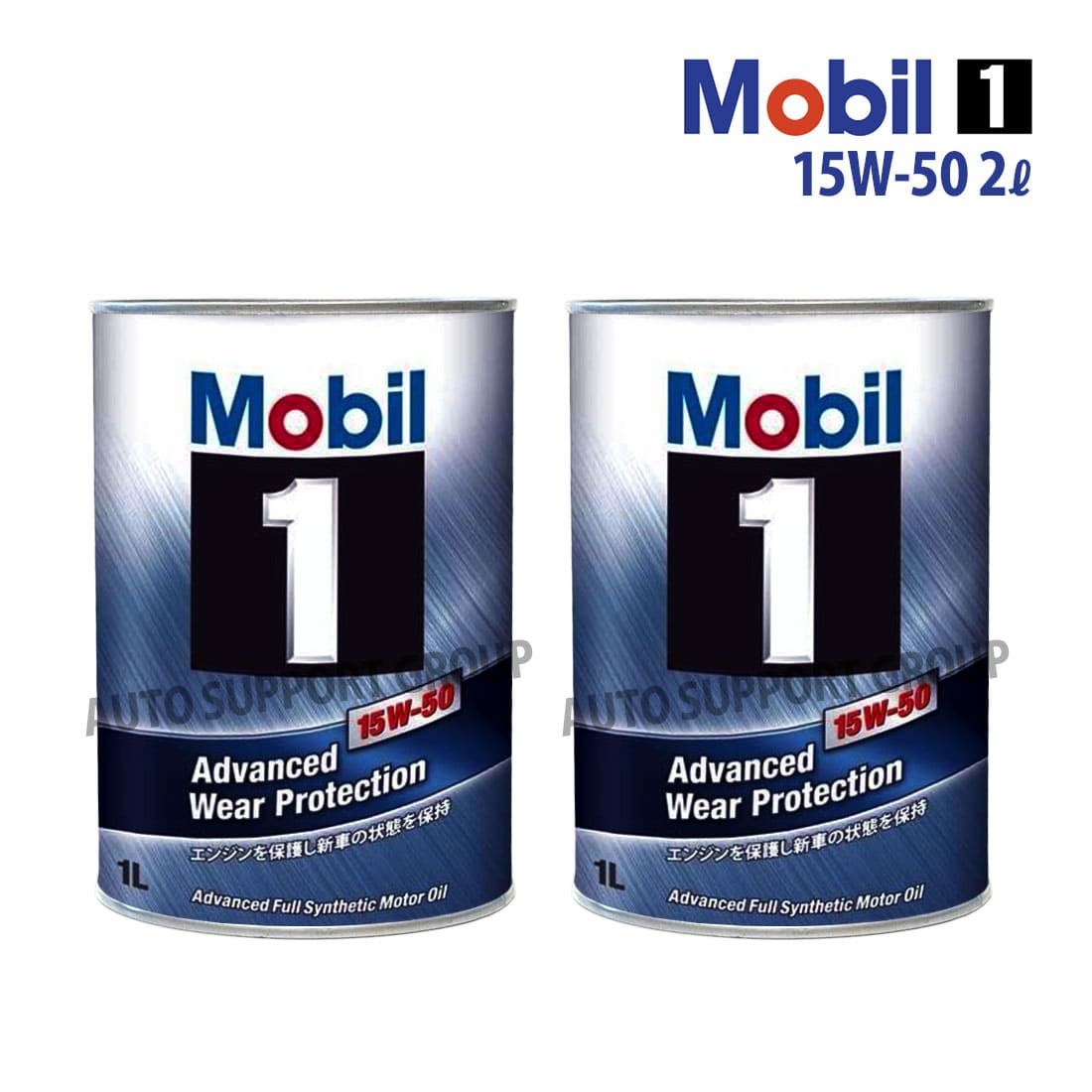 mobile1エンジンオイル 15w-50 7個セット Mobil1（モービル1） 15W50 (エンジンオイル) 1L 旧モデル 即納 在庫