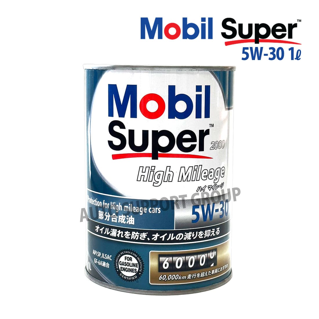 エンジンオイル 5W-30 SP Mobil Super モービルスーパー 2000 ハイ 