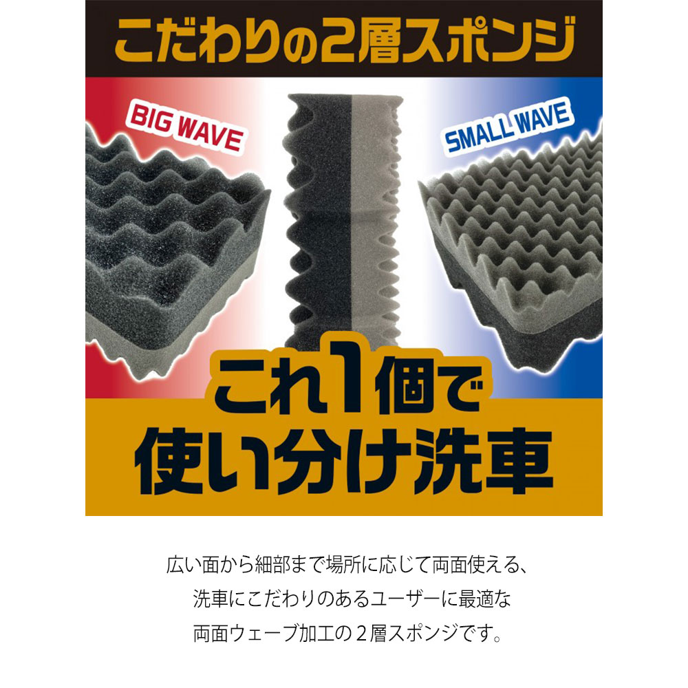 PROSTAFF プロスタッフ コーティング施工車専用 Wウェーブスポンジ 車 洗車グッズ 洗車用品 P203 | ProStaff（車） | 03