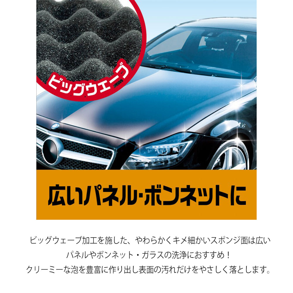PROSTAFF プロスタッフ コーティング施工車専用 Wウェーブスポンジ 車 洗車グッズ 洗車用品 P203 | ProStaff（車） | 04