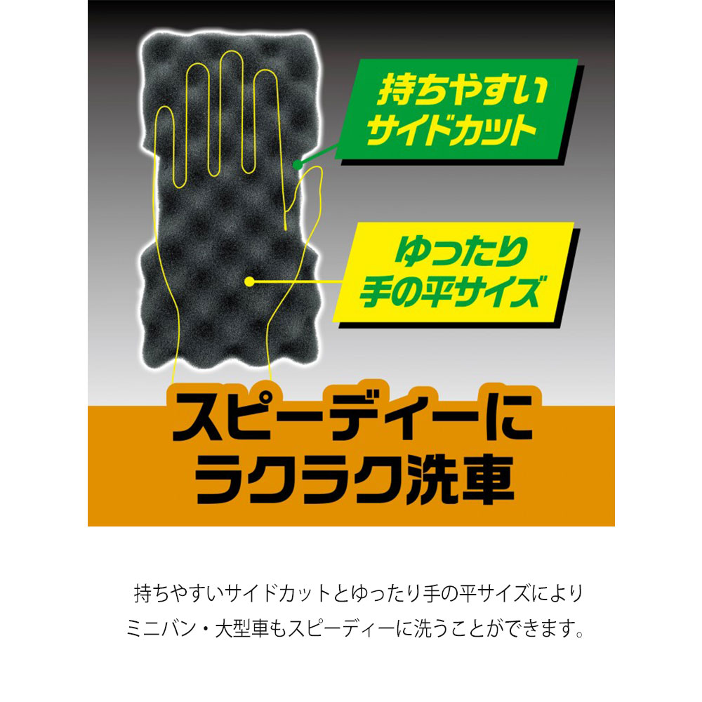 PROSTAFF プロスタッフ コーティング施工車専用 Wウェーブスポンジ 車 洗車グッズ 洗車用品 P203 | ProStaff（車） | 07