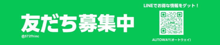 LINE友だち募集