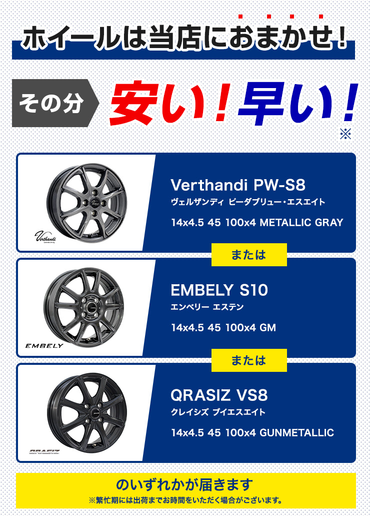 155/65R14 スタッドレスタイヤホイールおまかせセット グッドイヤー