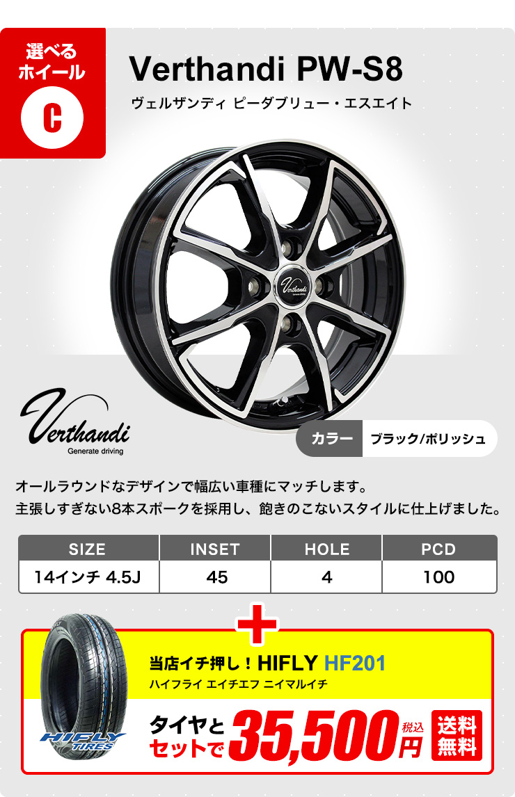 155/65R14 ホイールが選べる 軽自動車用サマータイヤホイールセット 