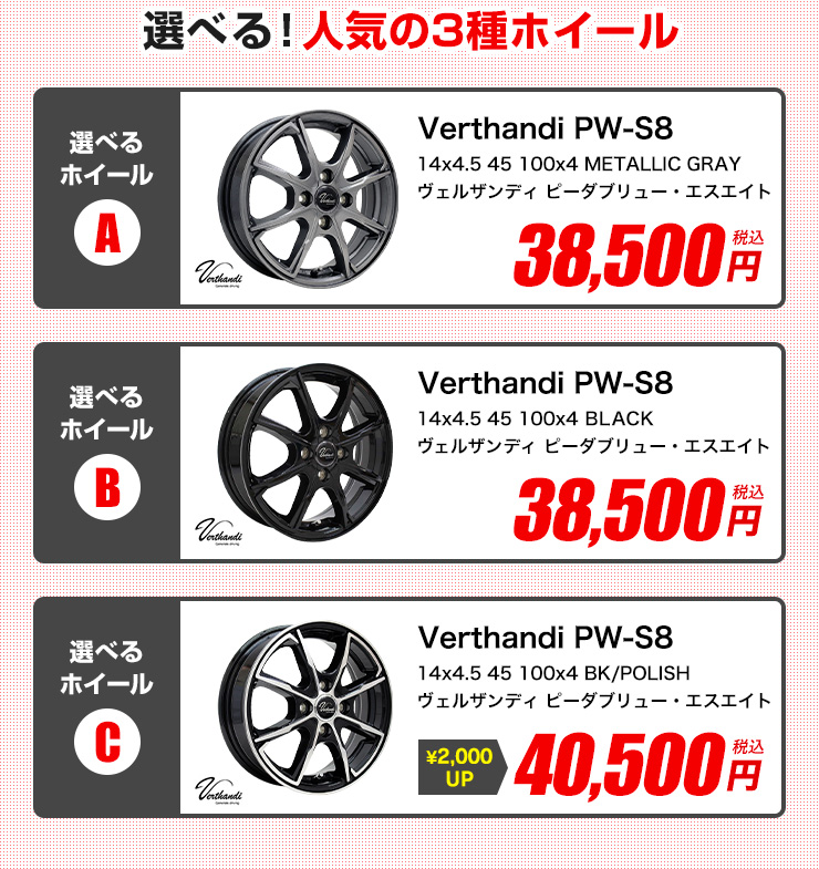 155/65R14 ホイールが選べる 軽自動車用サマータイヤホイールセット 送料無料 4本セット : select-set-1556514-w11-  : AUTOWAY(オートウェイ) - 通販 - Yahoo!ショッピング