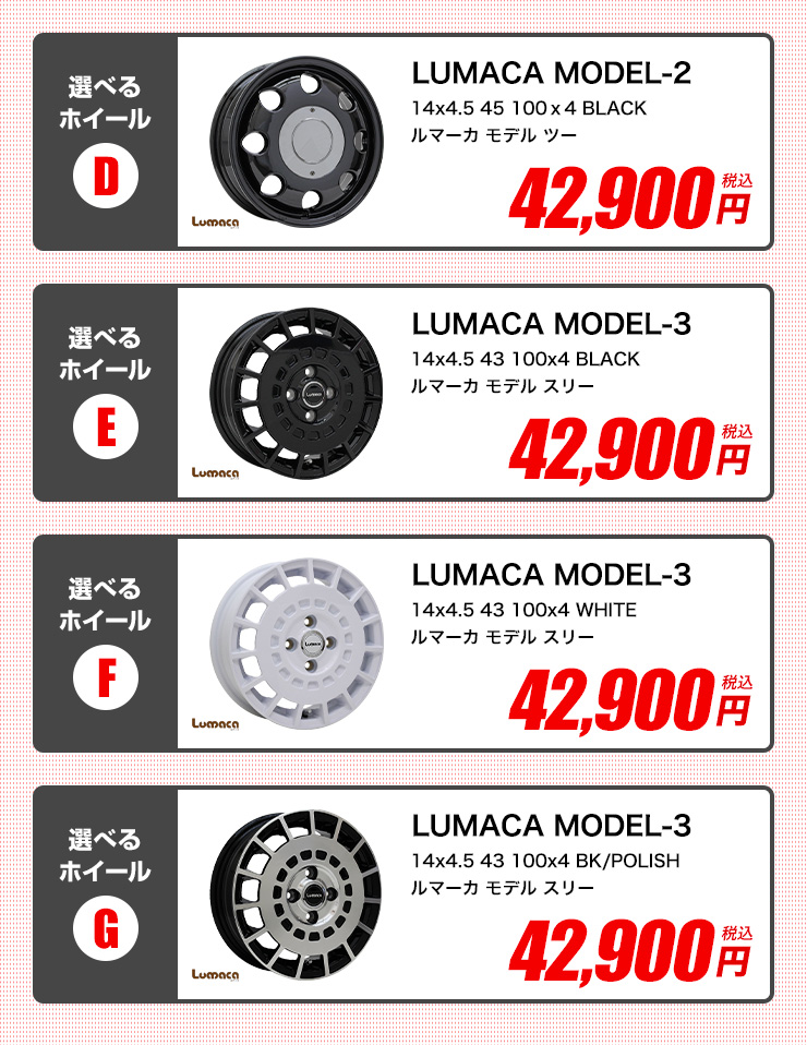 155/65R14 ホイールが選べる タイヤホイールセット サマータイヤ 送料無料 4本セット : select-set-1556514-w2- :  AUTOWAY(オートウェイ) - 通販 - Yahoo!ショッピング