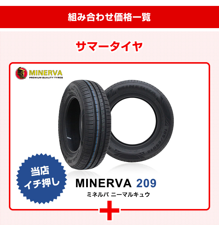 ムーヴラテ サマータイヤホイールセット 155/65R14 14インチ 4H100