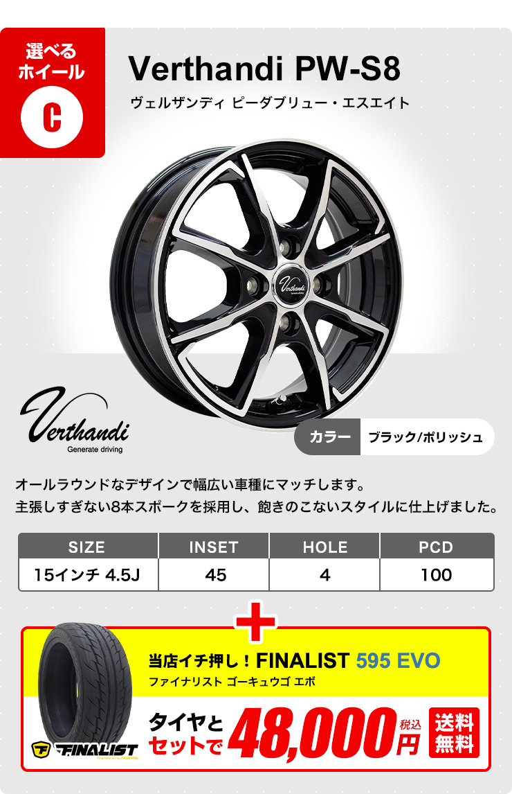 165/55R15 ホイールが選べる 軽自動車用サマータイヤホイールセット 