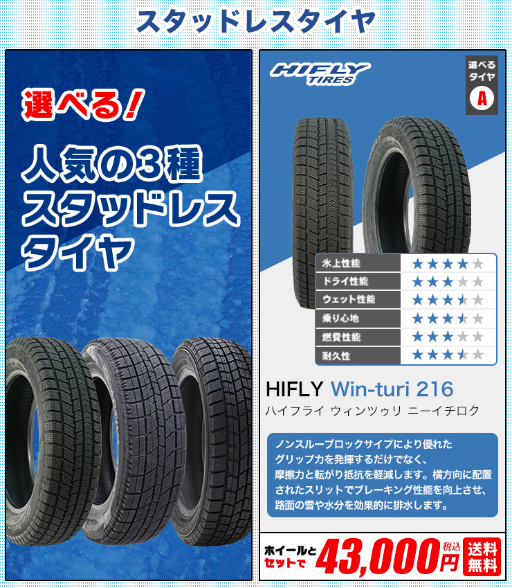 165/70R14 スタッドレスタイヤが選べる スタッドレスタイヤホイールセット 2024年製 送料無料 4本セット :  select-set-1657014a-f- : AUTOWAY(オートウェイ) - 通販 - Yahoo!ショッピング