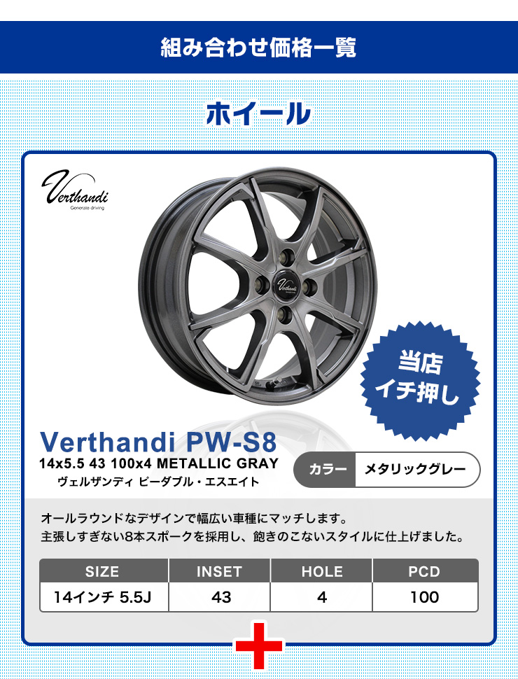 楽天市場】【2024年製】175/65R14スタッドレスタイヤ ホイールセットタイヤが選べる 4本セット(175-65-14 175/65-14  175 65 14)スタッドレス 14インチ : AUTOWAY（オートウェイ）